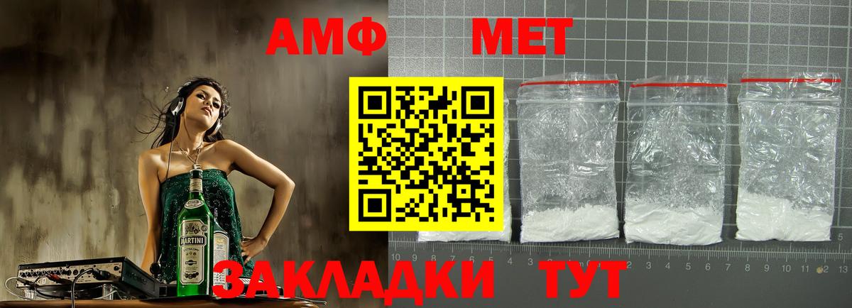 Amphetamine  АМФЕТАМИН Розовый  Вход с VPN  Барнаул 