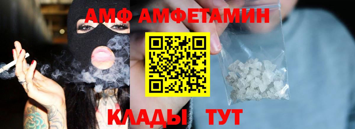 АМФЕТАМИН 97% Барнаул