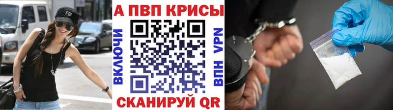 Alfa_PVP Crystall hydra tor Барнаул