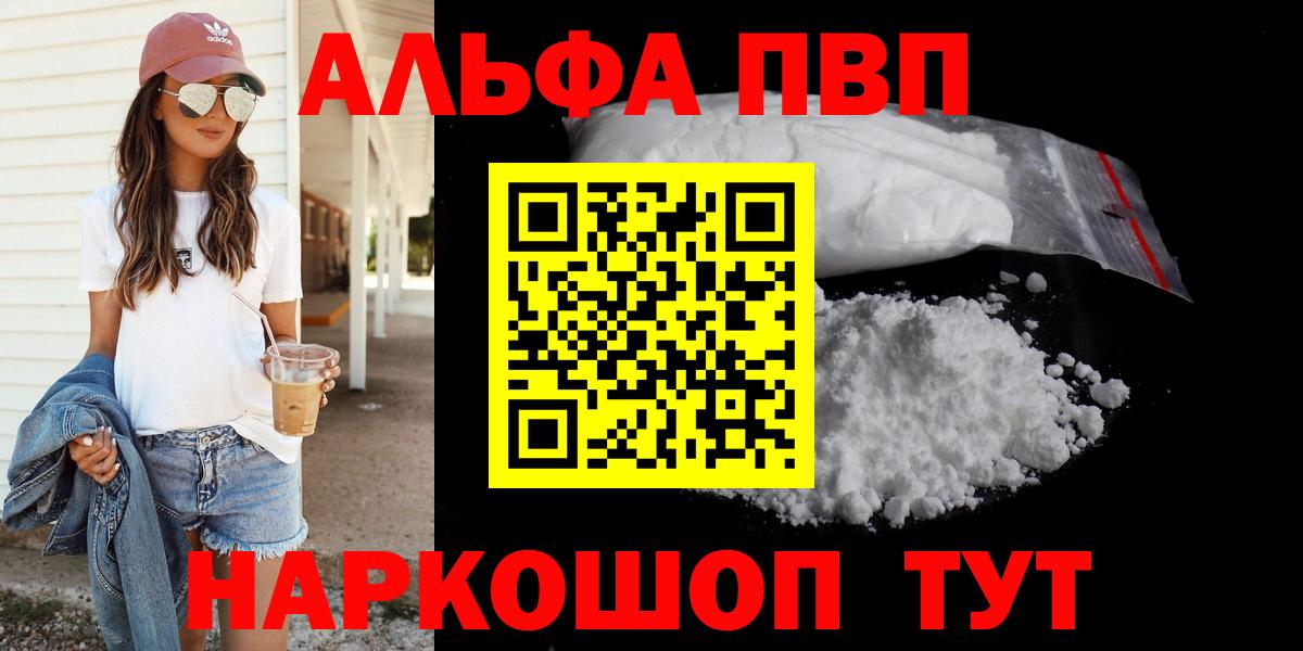 Альфа ПВП мука Барнаул