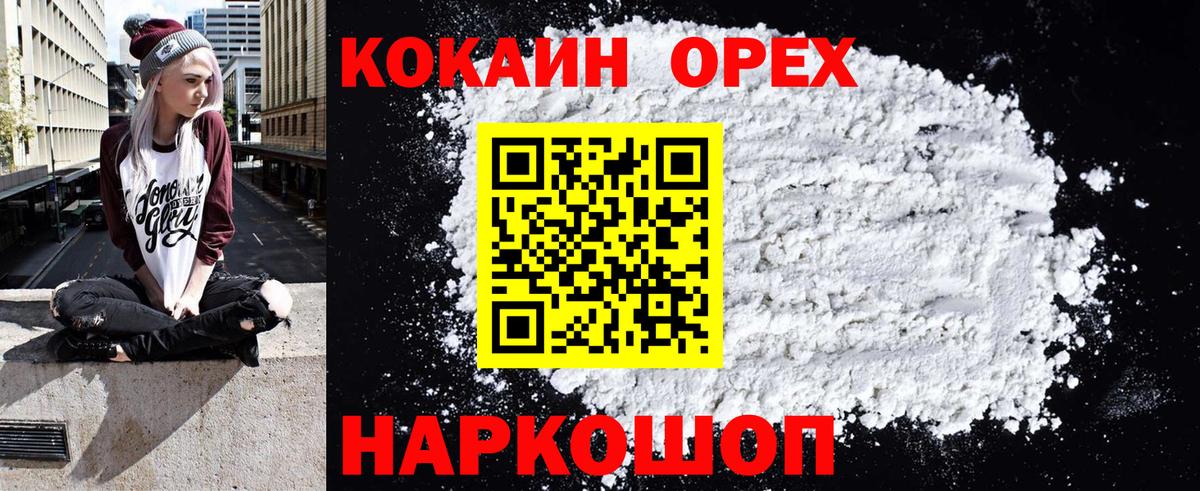 Cocaine FishScale Барнаул