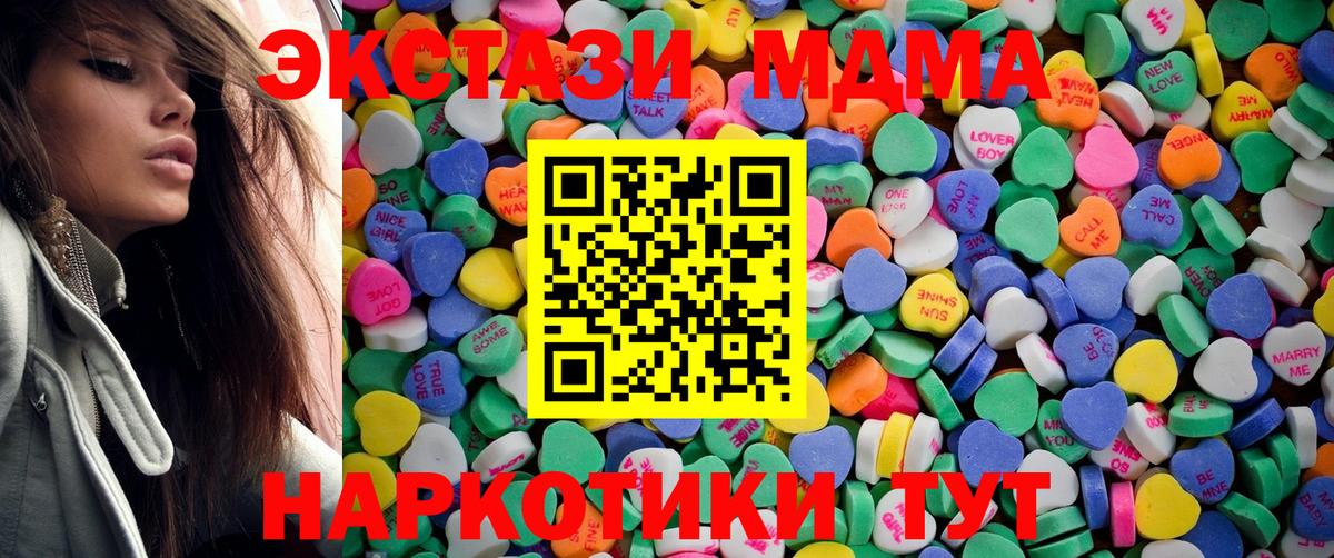 Ecstasy  Вход с VPN  Барнаул  ЭКСТАЗИ 280 MDMA  Экстази 300 mg 