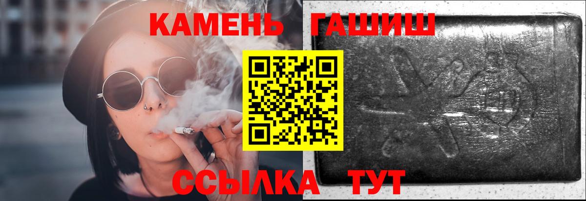 Барнаул  Гашиш гарик  Вход с VPN 