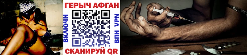 ГЕРОИН хмурый  Барнаул 