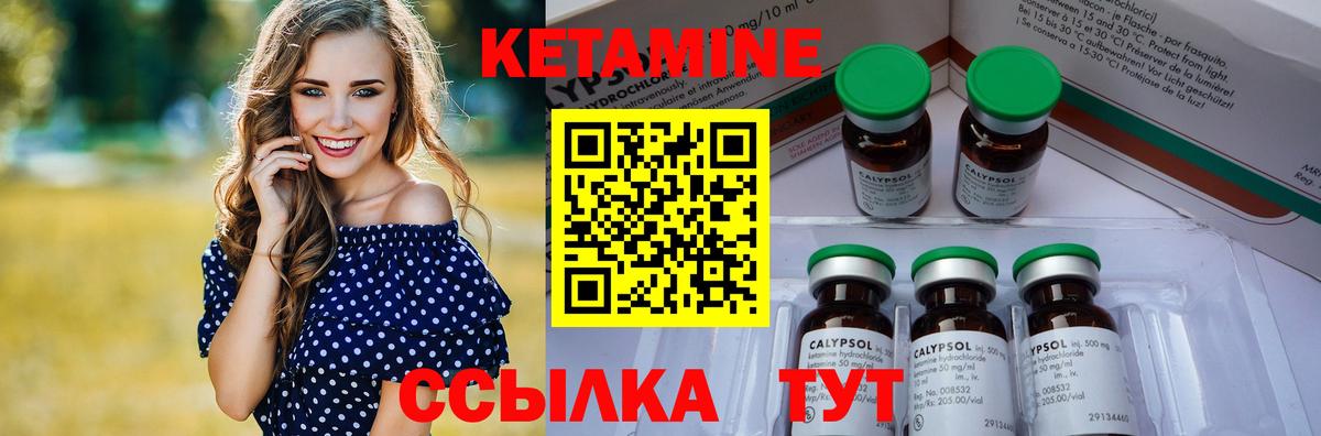 КЕТАМИН VHQ  Вход с VPN  Кетамин VHQ  Барнаул 