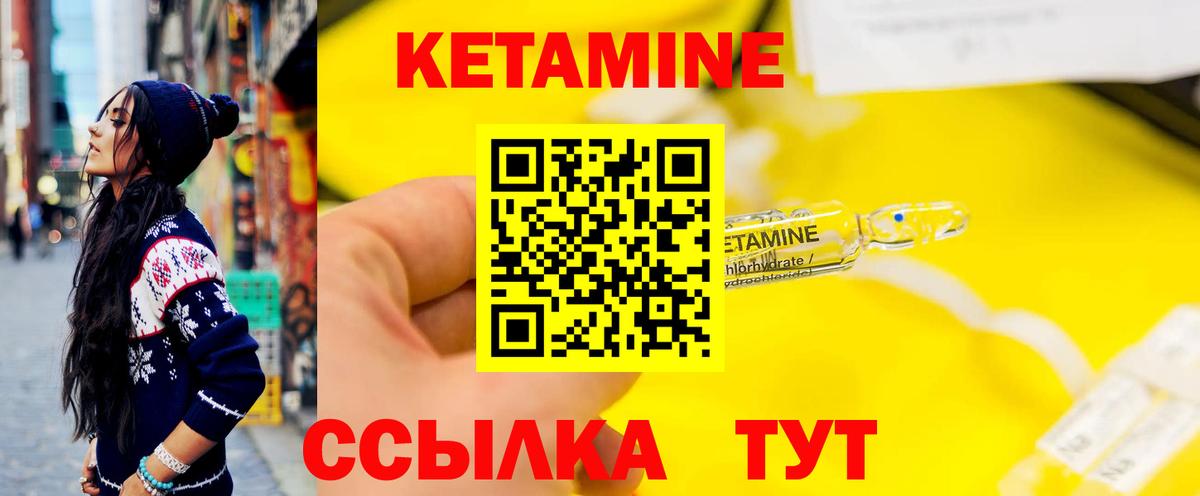 Кетамин ketamine Барнаул