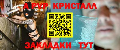 Альфа ПВП Аша