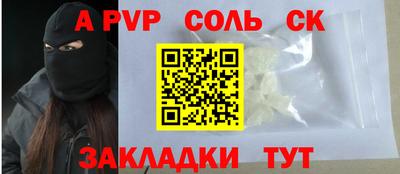 винт Ачхой-Мартан