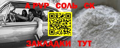 Альфа ПВП Аша