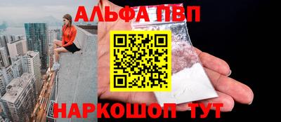 Альфа ПВП Аша
