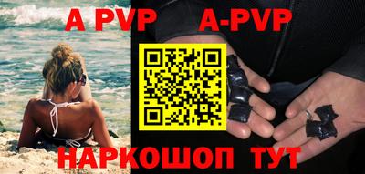Альфа ПВП Аша