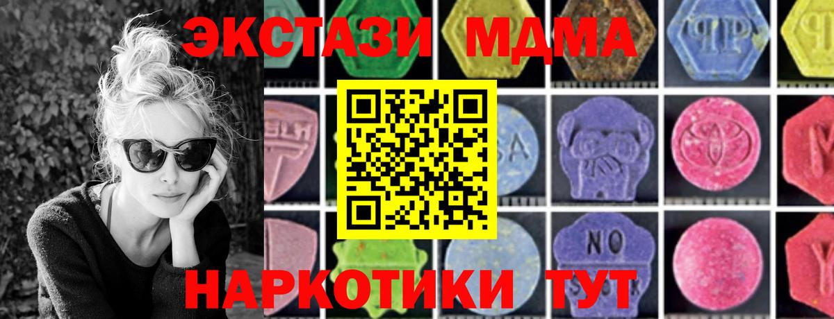 MDMA crystal  МДМА  Барнаул  Вход с VPN  МДМА молли 