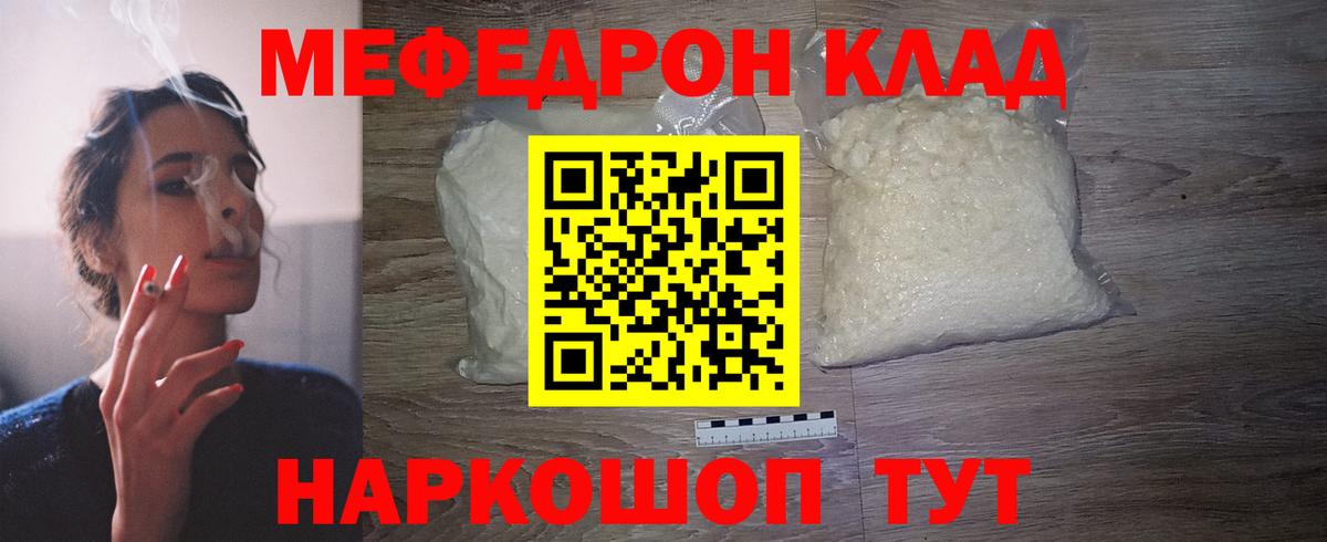 Меф мяу мяу мука Барнаул