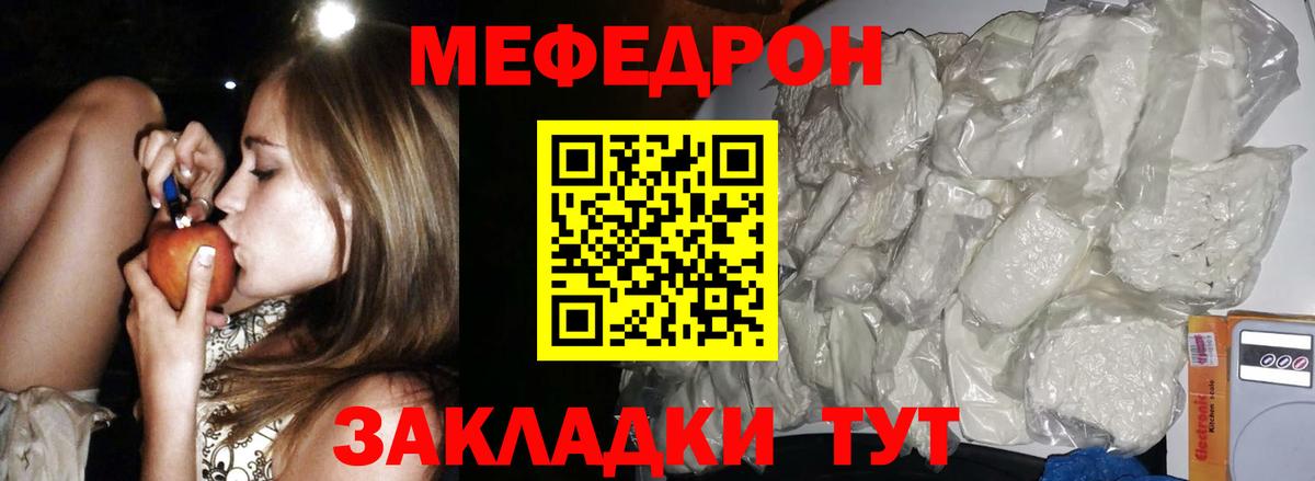 Мефедрон мука  МЯУ-МЯУ  Барнаул  МЕФ мяу мяу  Вход с VPN  МЕФ 