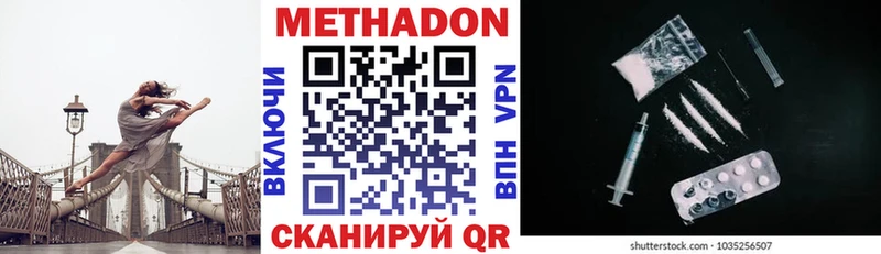 Метадон мёд  Барнаул 