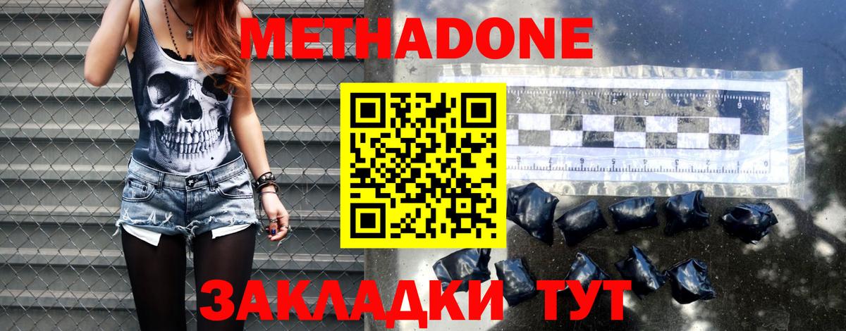 Метадон VHQ  Вход с VPN  Барнаул 