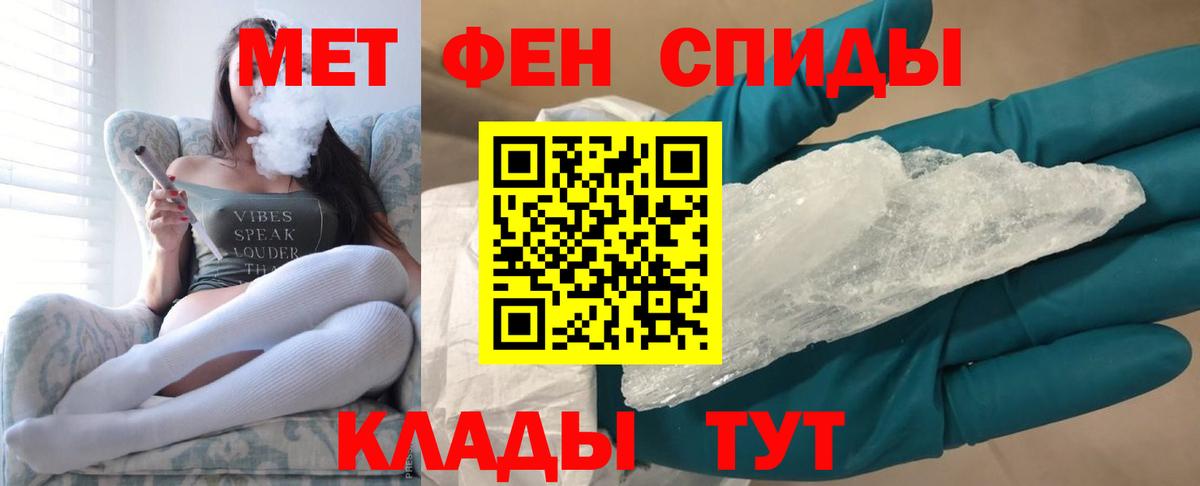Первитин  Первитин Декстрометамфетамин 99.9%  Первитин Декстрометамфетамин 99.9%  Вход с VPN  Барнаул 