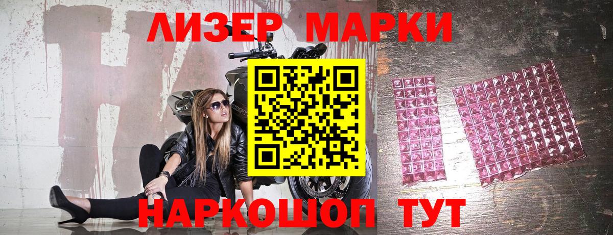 Марки 25I-NBOMe 1,5мг Барнаул