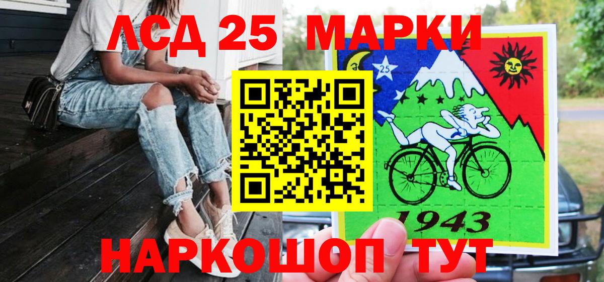 Марки 25I-NBOMe 1,8мг  Вход с VPN  Наркотические марки  Барнаул 