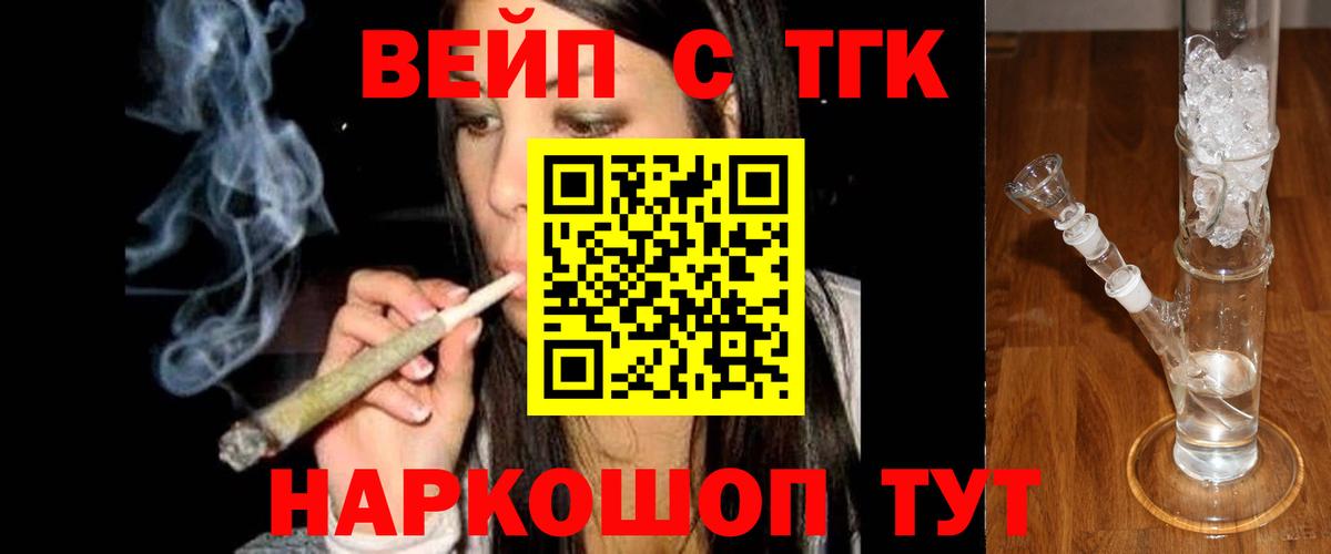 Дистиллят ТГК жижа Барнаул