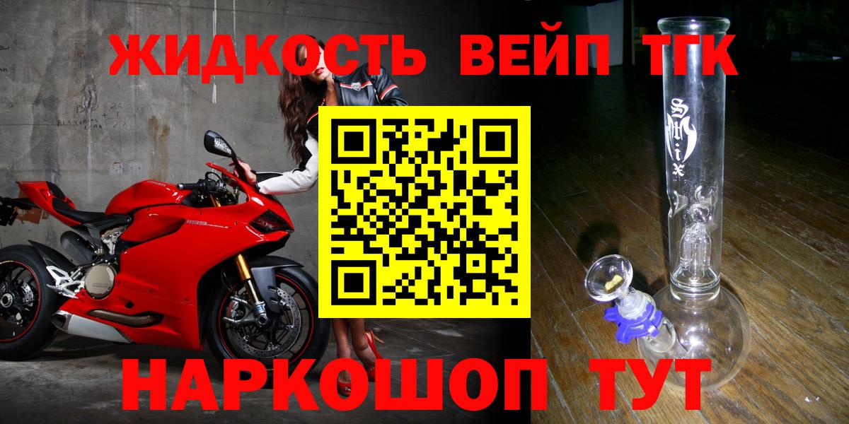 купить наркотик  Вход с VPN  Дистиллят ТГК гашишное масло  Барнаул  ТГК гашишное масло 