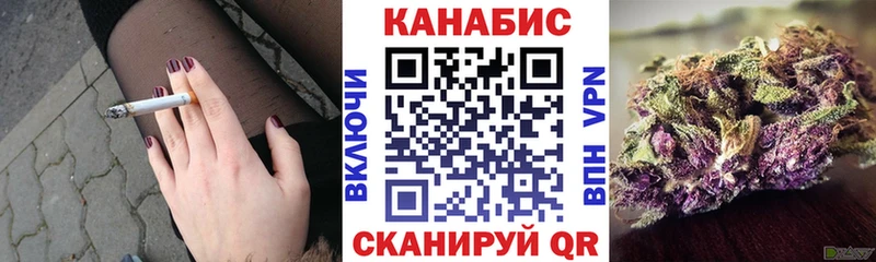 МАРИХУАНА план где купить Барнаул