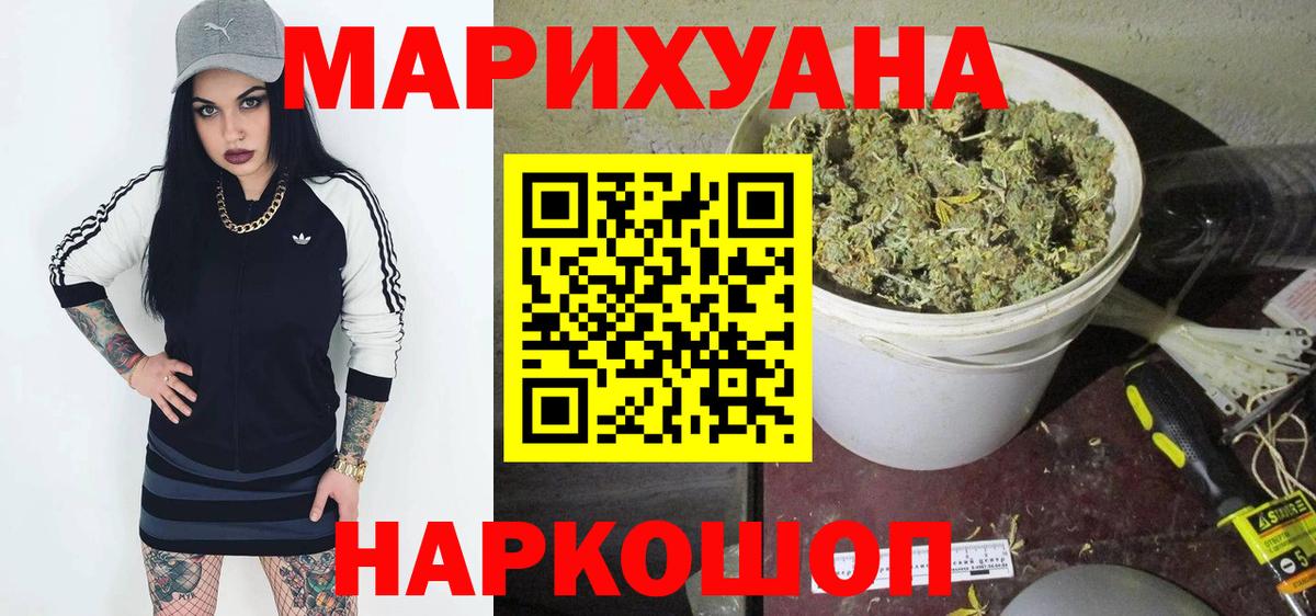 Конопля OG Kush  Вход с VPN  Конопля планчик  Барнаул 